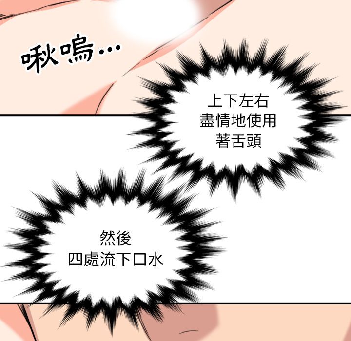 54P - 色花穴/金手指