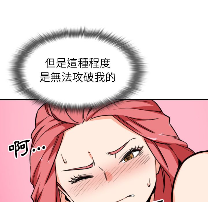 58P - 色花穴/金手指