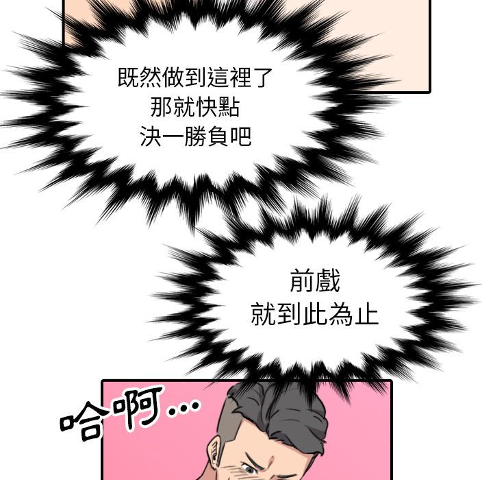 67P - 色花穴/金手指