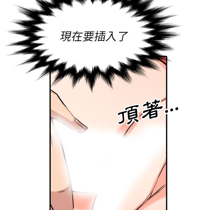 69P - 色花穴/金手指