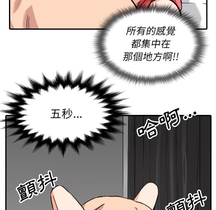82P - 色花穴/金手指