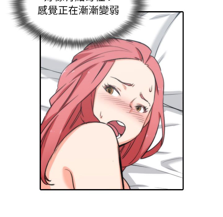 83P - 色花穴/金手指