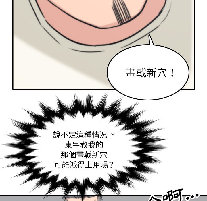 90P - 色花穴/金手指
