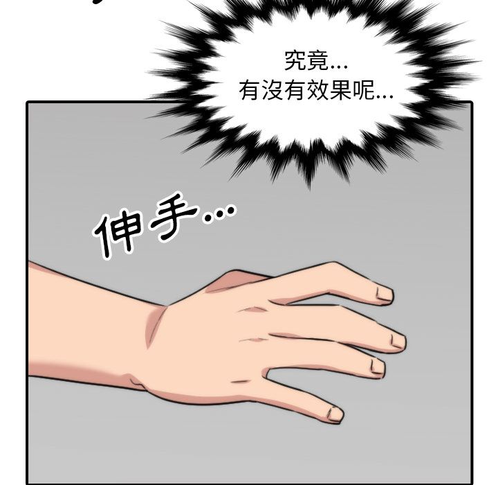 94P - 色花穴/金手指