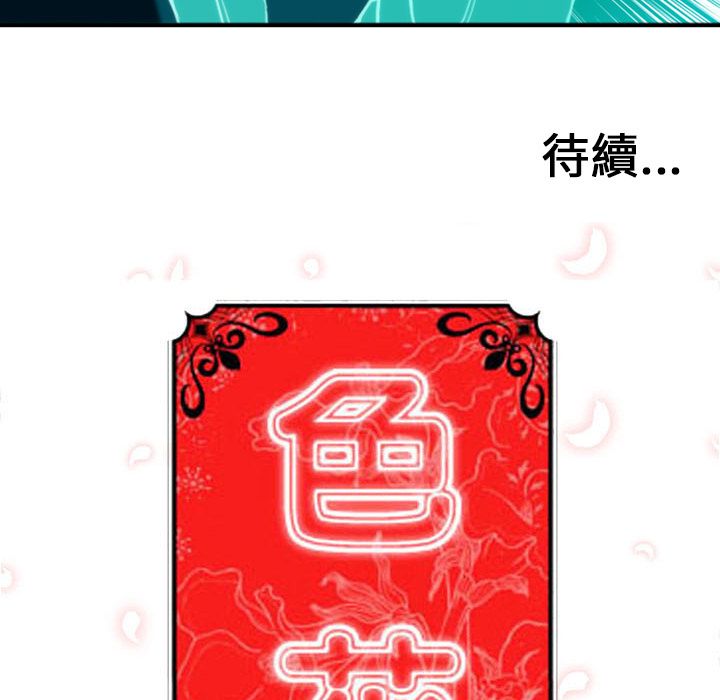 98P - 色花穴/金手指