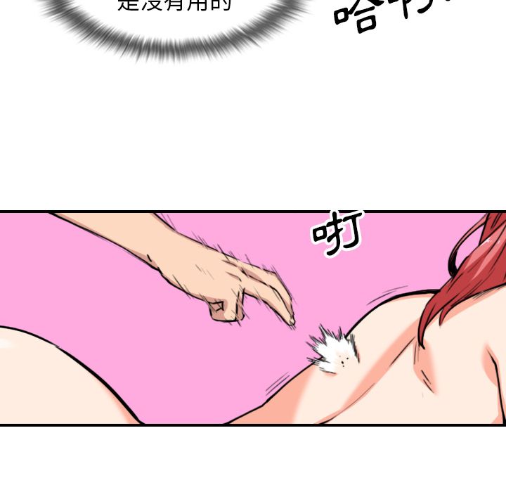 10P - 色花穴/金手指