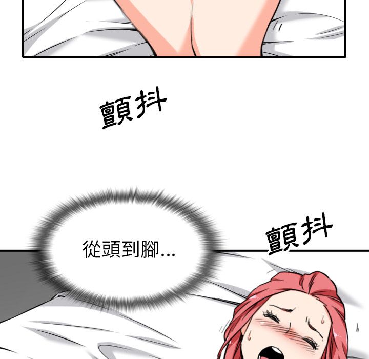 18P - 色花穴/金手指