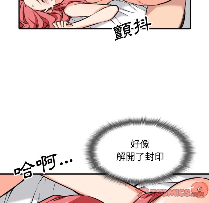34P - 色花穴/金手指