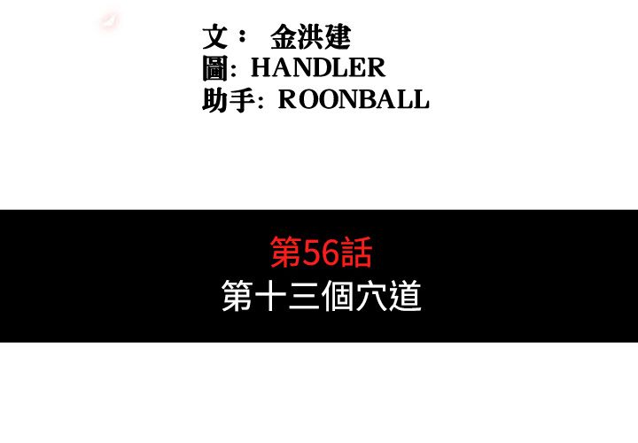 4P - 色花穴/金手指