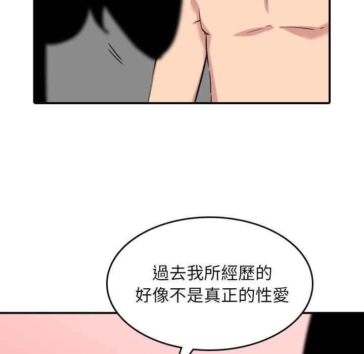60P - 色花穴/金手指