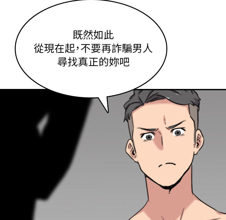 62P - 色花穴/金手指
