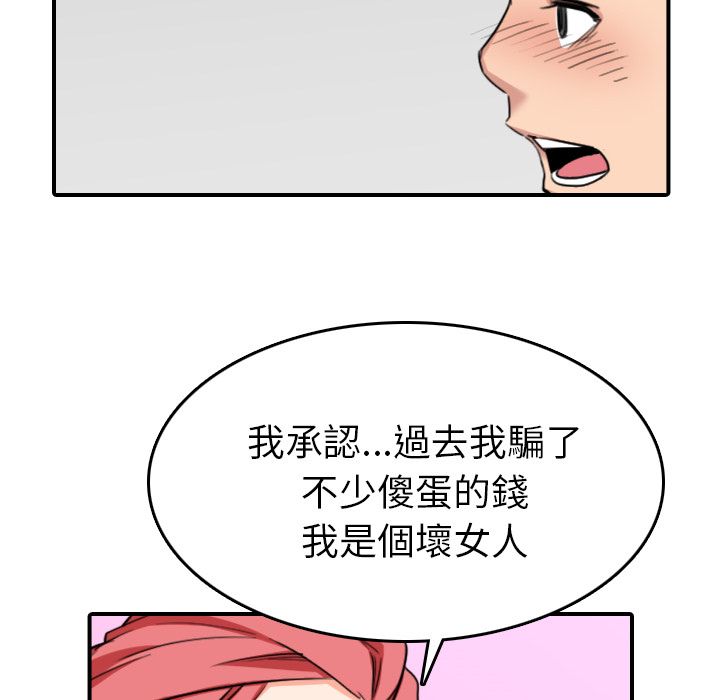64P - 色花穴/金手指
