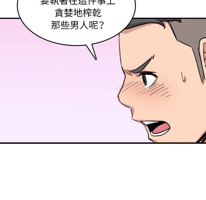 68P - 色花穴/金手指