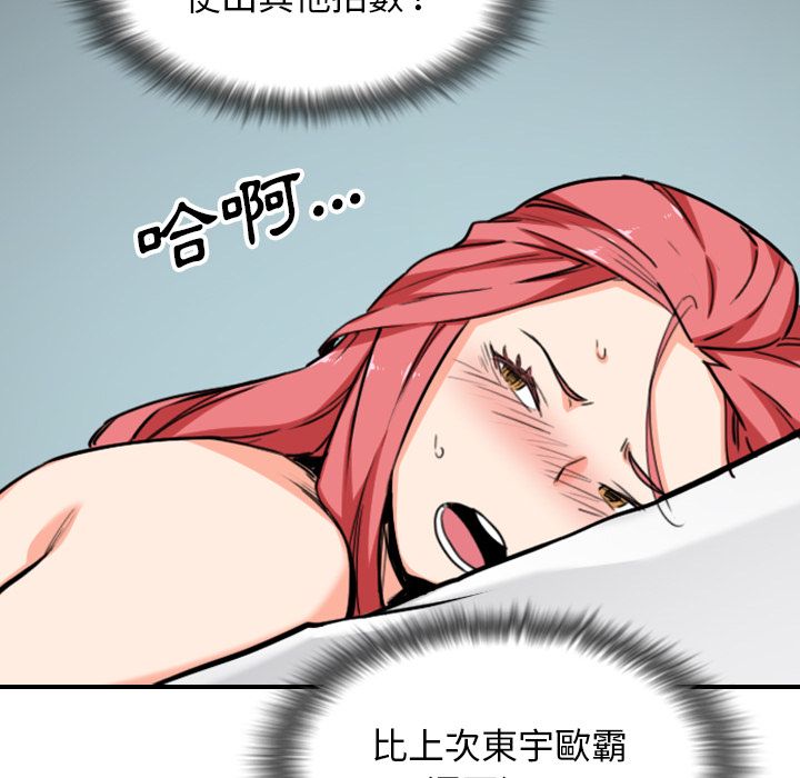 6P - 色花穴/金手指