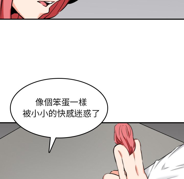73P - 色花穴/金手指