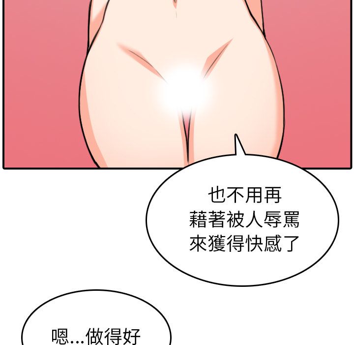 82P - 色花穴/金手指