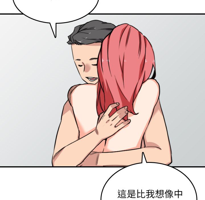 83P - 色花穴/金手指