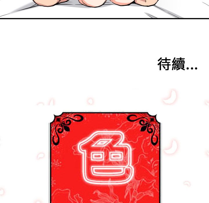 97P - 色花穴/金手指