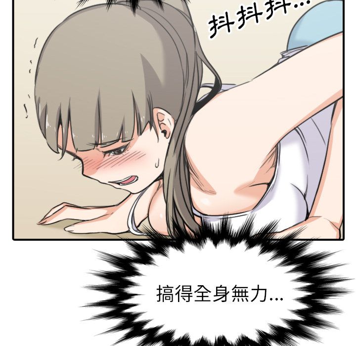 102P - 色花穴/金手指