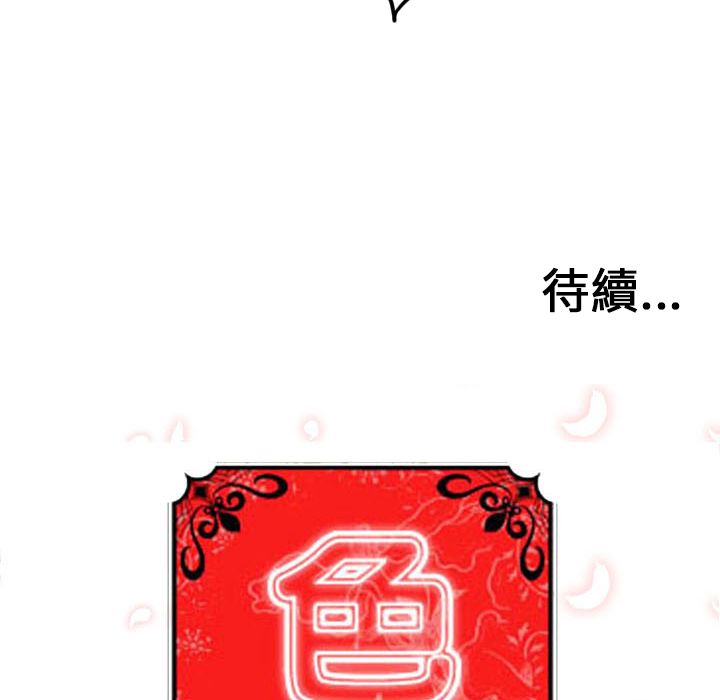 108P - 色花穴/金手指