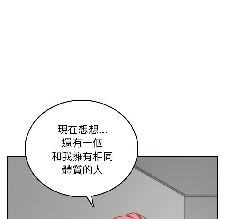 41P - 色花穴/金手指