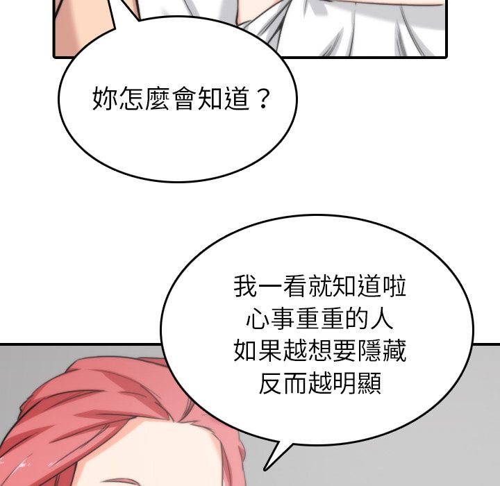 49P - 色花穴/金手指