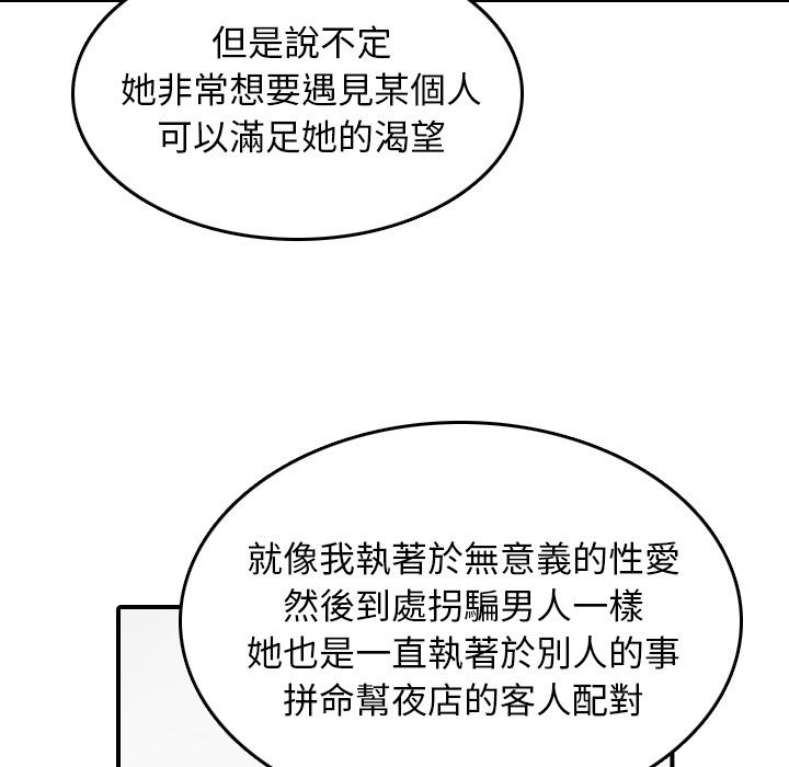 53P - 色花穴/金手指