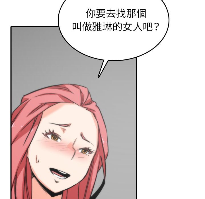 61P - 色花穴/金手指