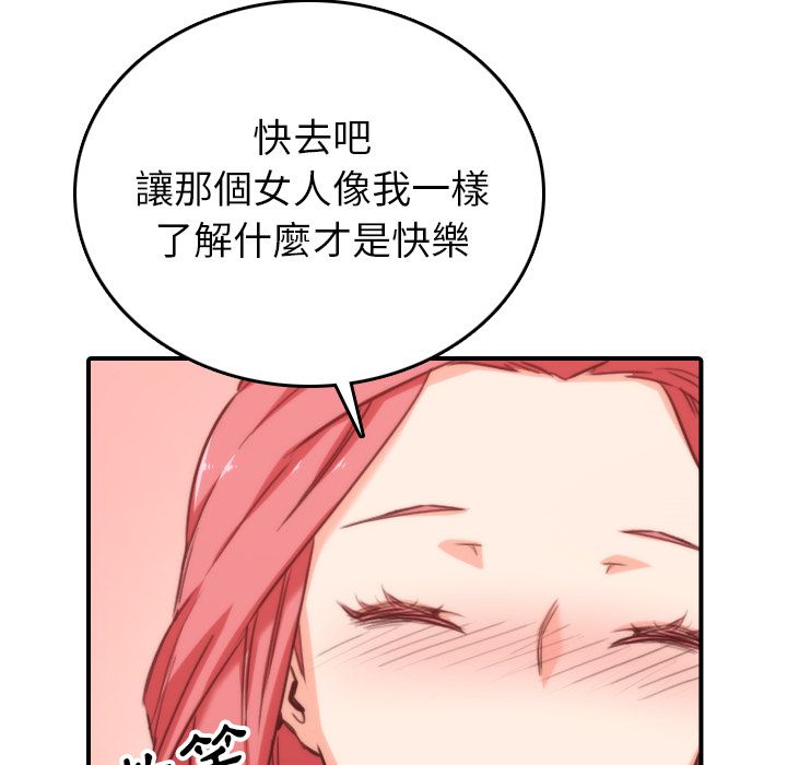67P - 色花穴/金手指