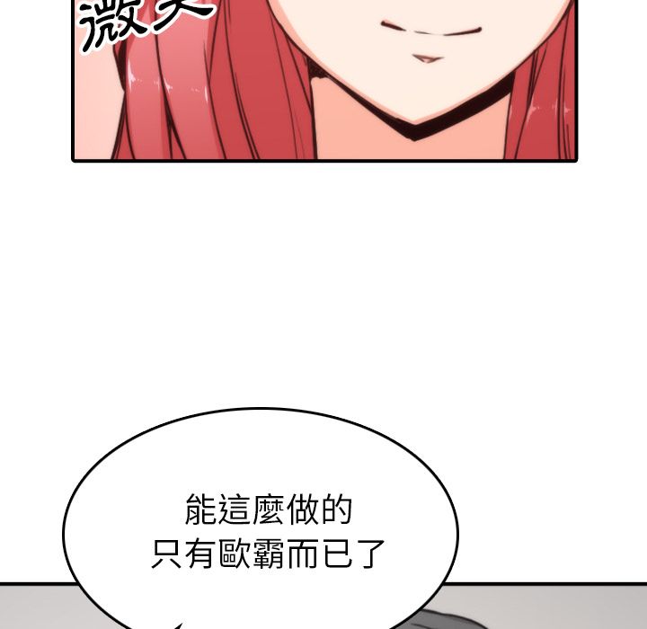 68P - 色花穴/金手指