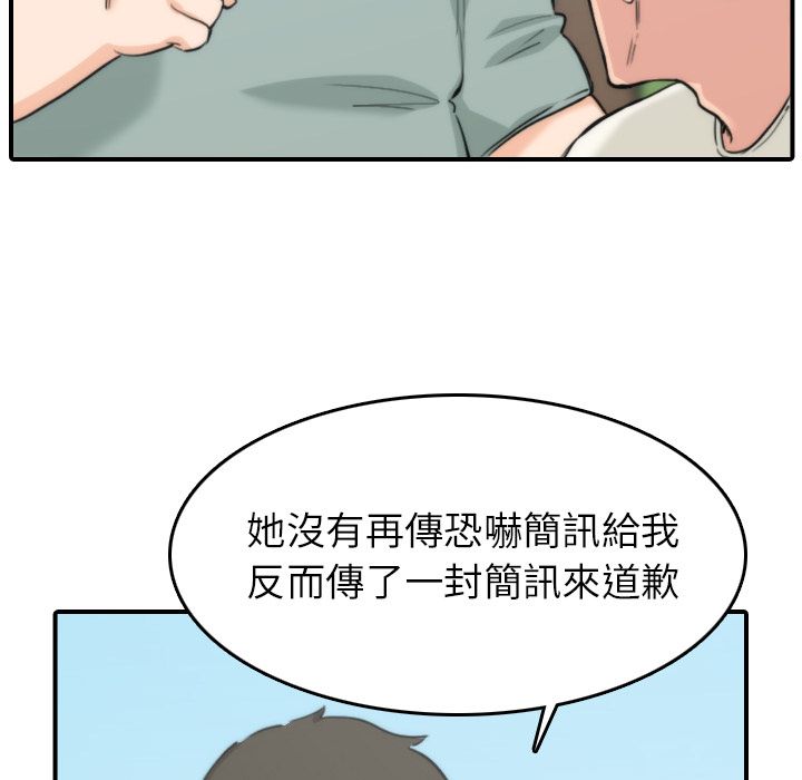 6P - 色花穴/金手指