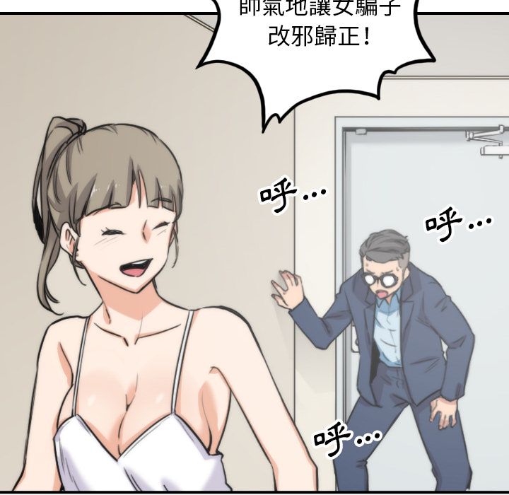 76P - 色花穴/金手指