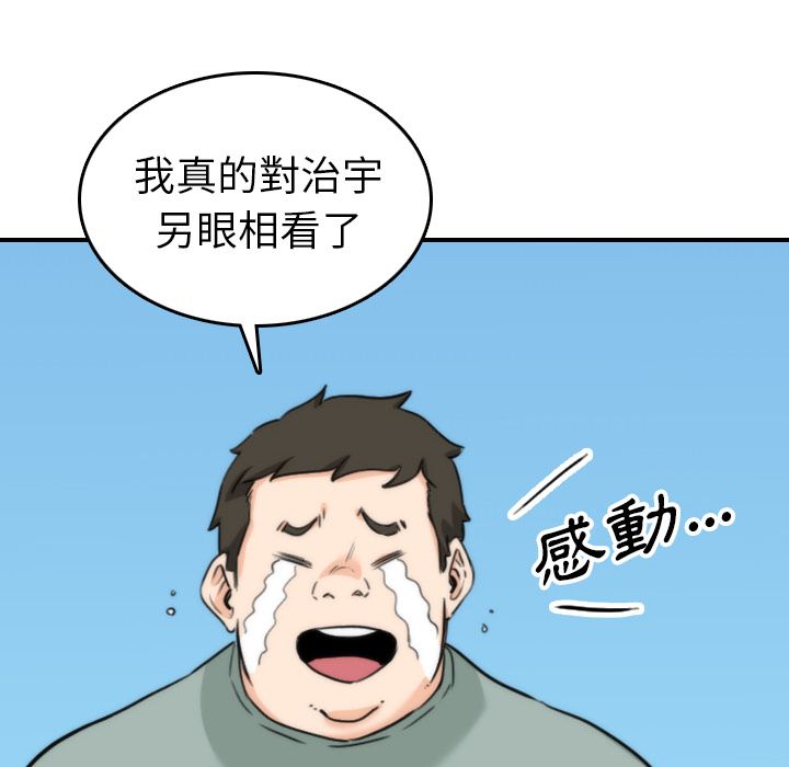 8P - 色花穴/金手指