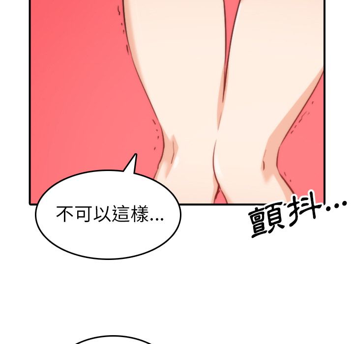 87P - 色花穴/金手指