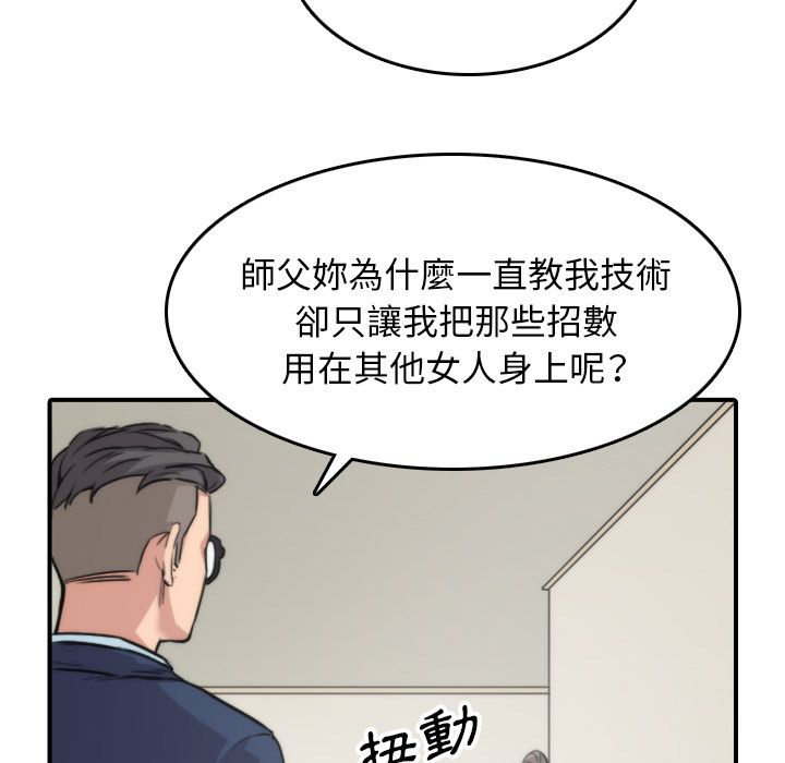 89P - 色花穴/金手指