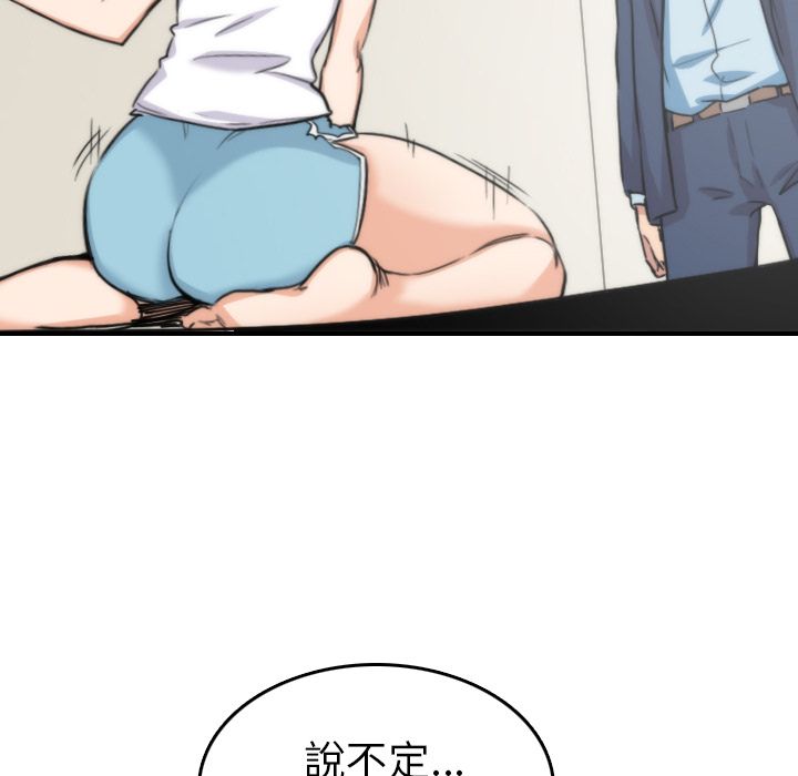 92P - 色花穴/金手指