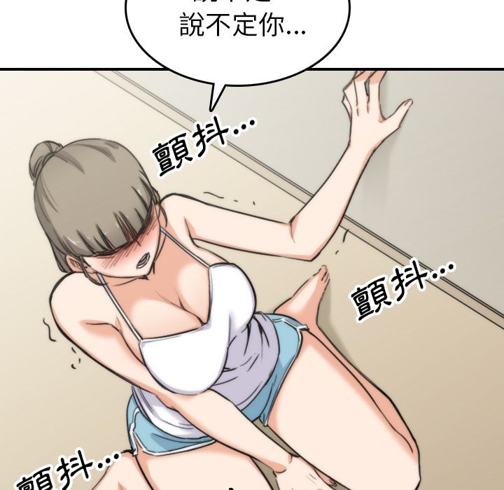 93P - 色花穴/金手指