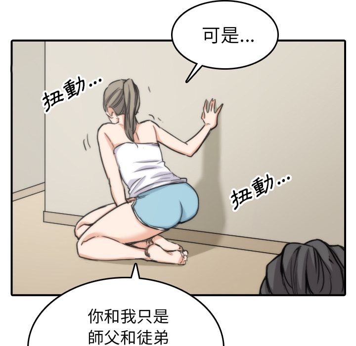 96P - 色花穴/金手指