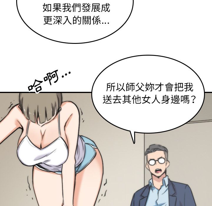 97P - 色花穴/金手指