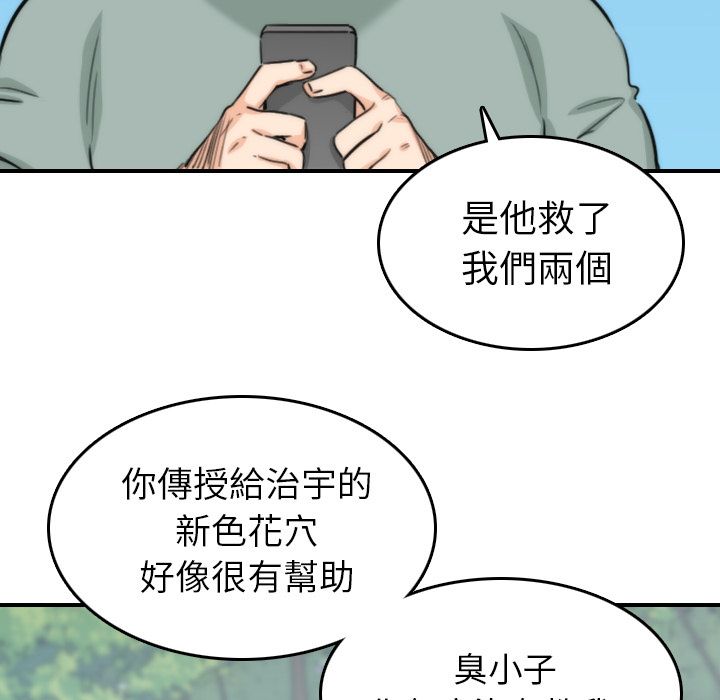 9P - 色花穴/金手指