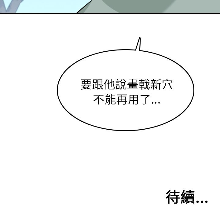 101P - 色花穴/金手指