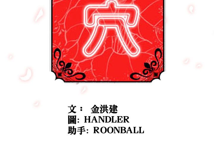 103P - 色花穴/金手指