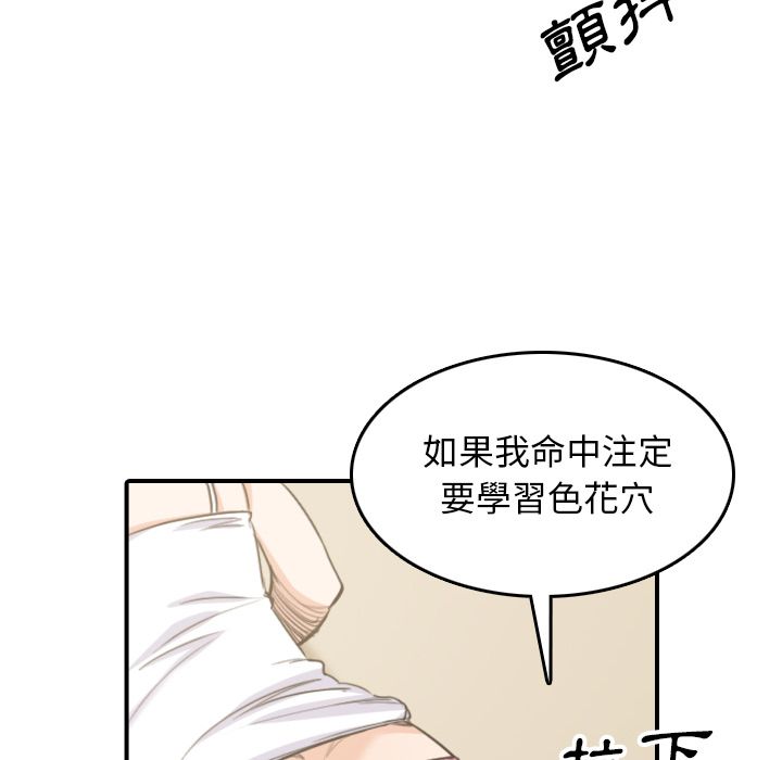 10P - 色花穴/金手指