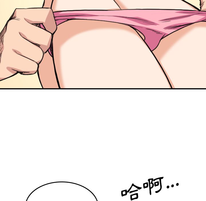 29P - 色花穴/金手指