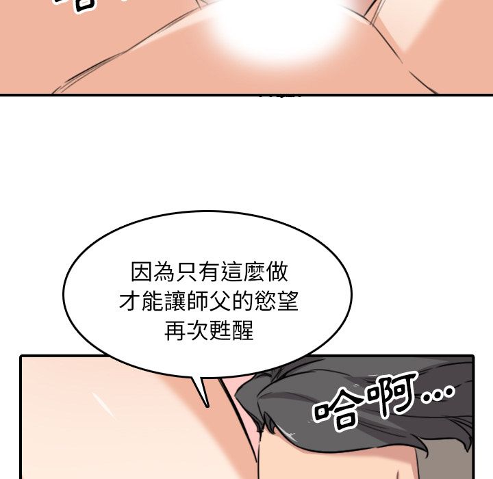 33P - 色花穴/金手指