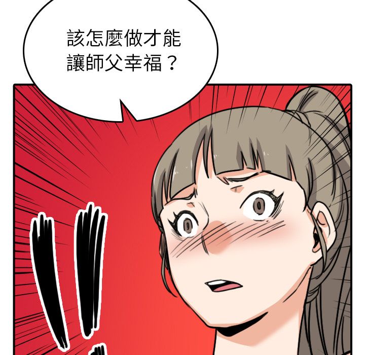 51P - 色花穴/金手指