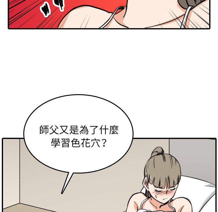 52P - 色花穴/金手指