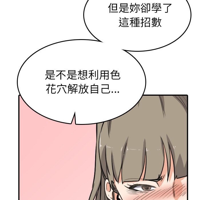 55P - 色花穴/金手指
