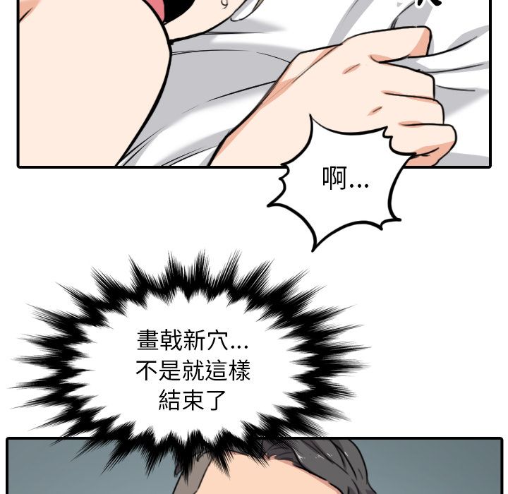 64P - 色花穴/金手指