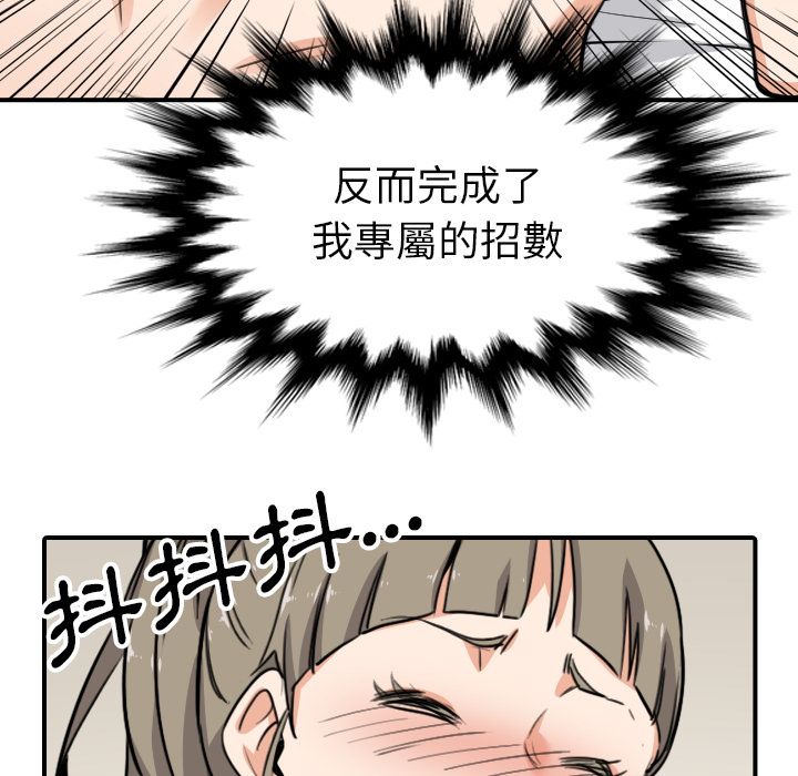 67P - 色花穴/金手指